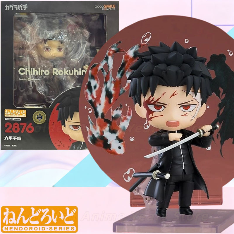 Good Smile Company Nendoroid - Good Smile Company Nendoroid 2876 คากุราบาจิ